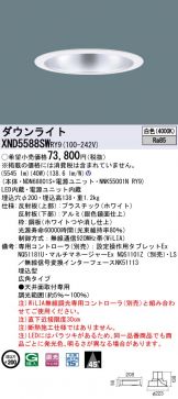 XND5588SWRY9