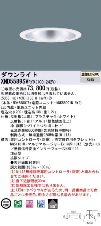 XND5589SVRY9