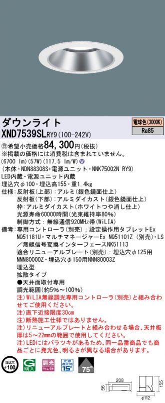 XND7539SLRY9