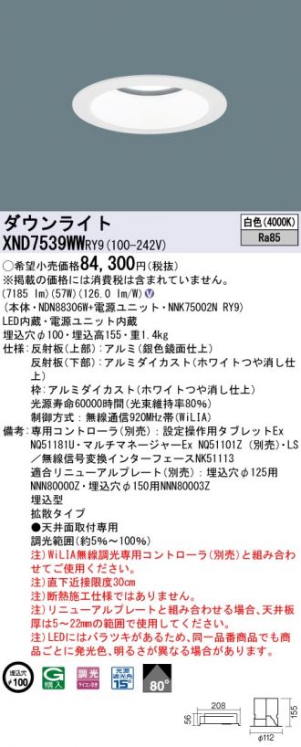 XND7539WWRY9