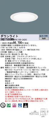 XND7566WNRY9