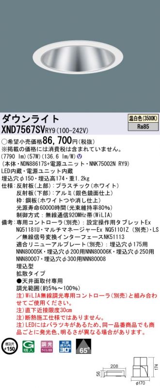 XND7567SVRY9