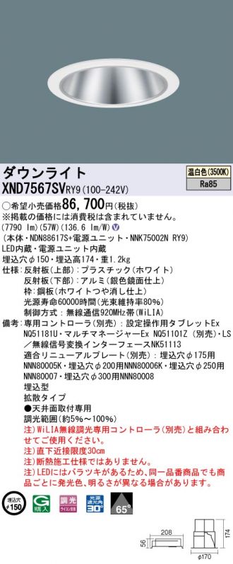 XND7567SVRY9