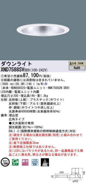 XND7588SVDD9