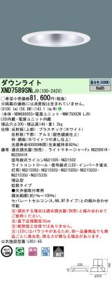 XND7589SNLJ9