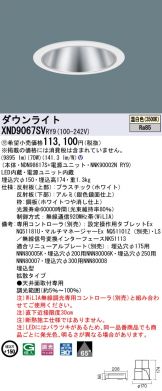 XND9067SVRY9