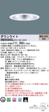 XND9088SLRY9