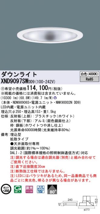 XND9097SWDD9