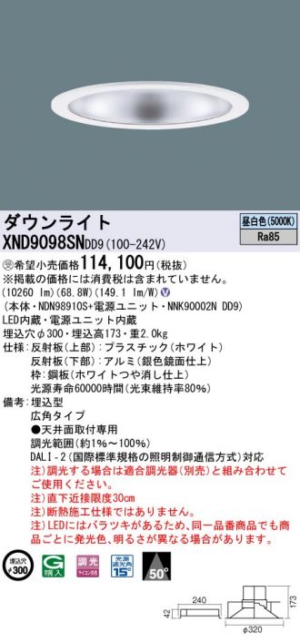XND9098SNDD9