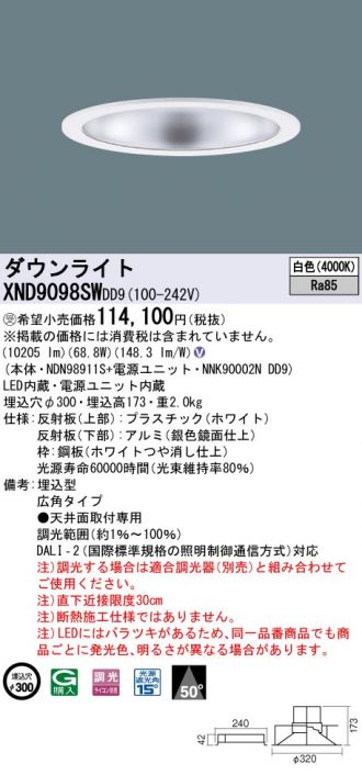 XND9098SWDD9