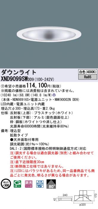 XND9099SWDD9