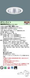 XND9962SL...