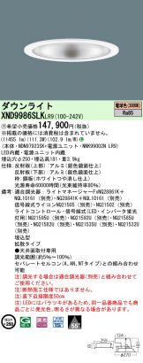 XND9986SLKLR9