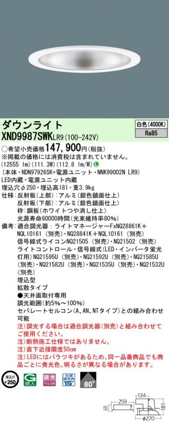 XND9987SWKLR9