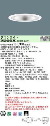 XND9996SWKLR9