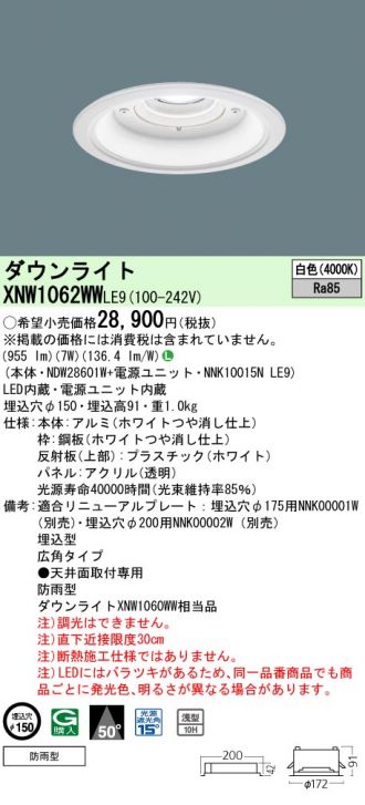 XNW1062WWLE9
