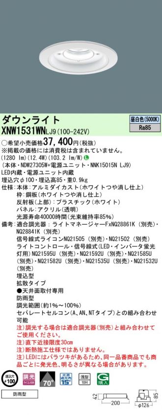 XNW1531WNLJ9