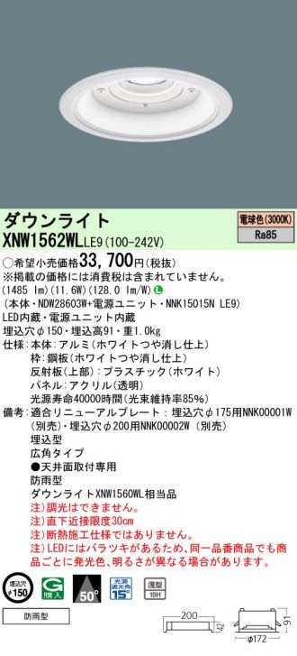 XNW1562WLLE9