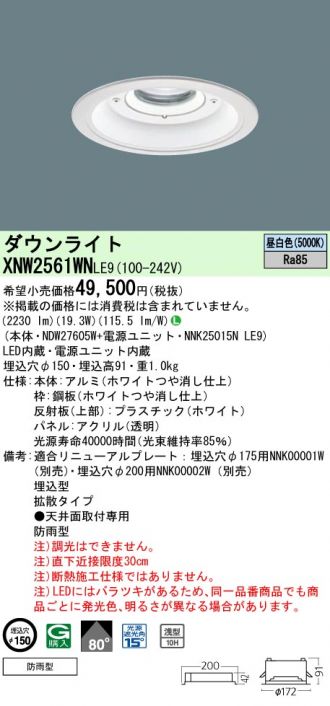 XNW2561WNLE9
