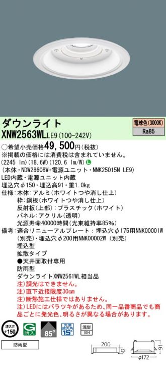 XNW2563WLLE9