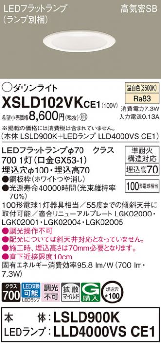 XSLD102VKCE1