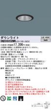 XND0605BW...