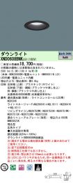 XND0608BN...