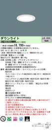 XND0608WW...