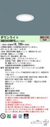 XND0609WY...
