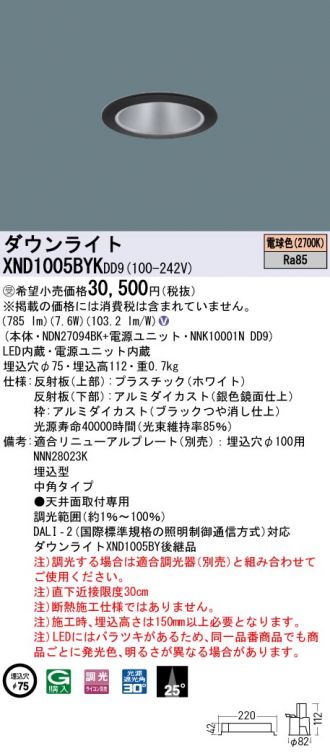 XND1005BYKDD9