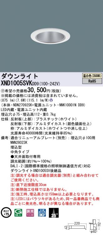XND1005SVKDD9
