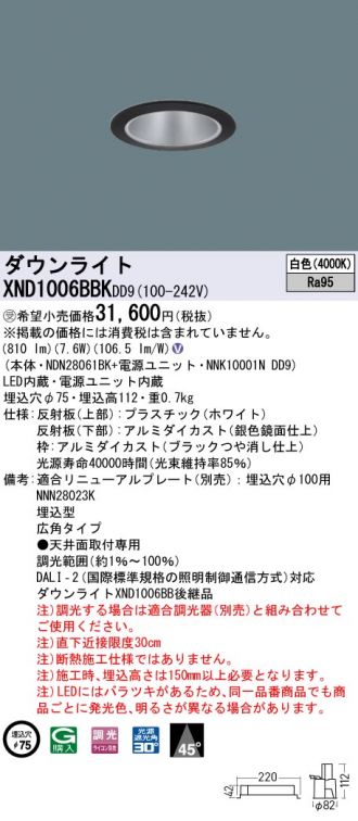 XND1006BBKDD9