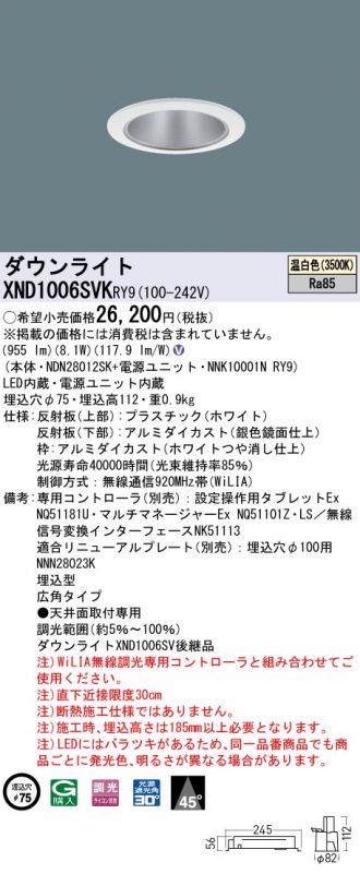 XND1006SVKRY9