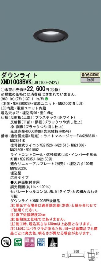 XND1008BVKLJ9