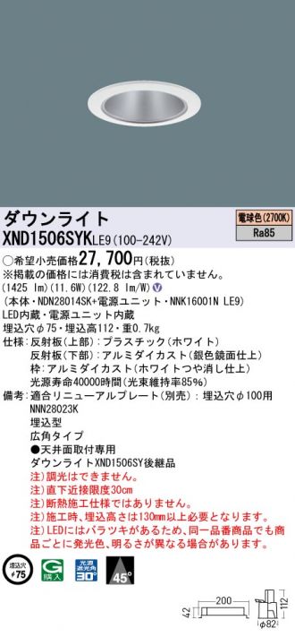XND1506SYKLE9
