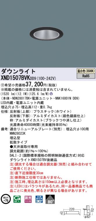 XND1507BVKDD9