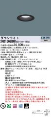 XND1508BN...