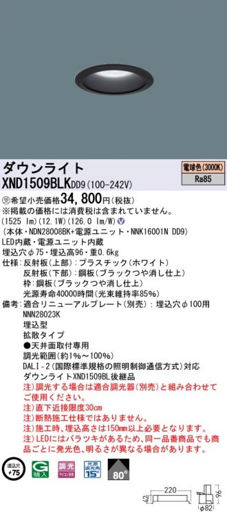 XND1509BLKDD9