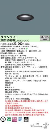 XND1509BWKLJ9