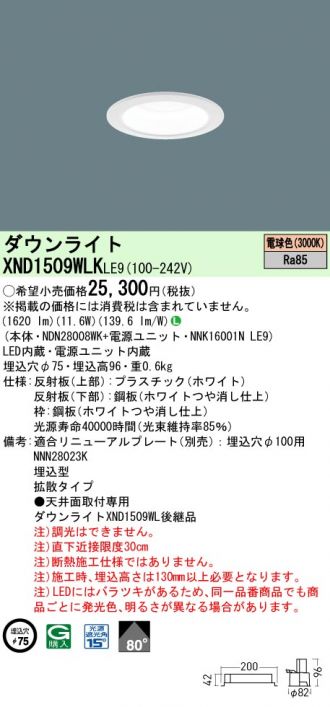 XND1509WLKLE9