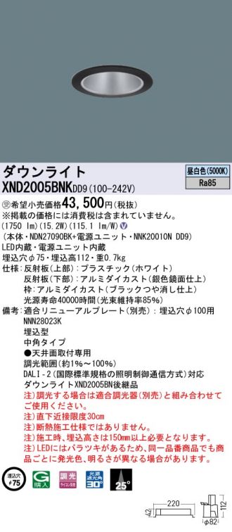 XND2005BNKDD9