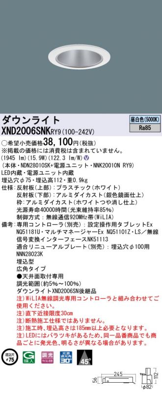 XND2006SNKRY9