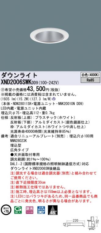 XND2006SWKDD9