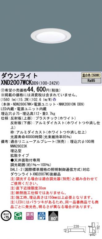XND2007WCKDD9