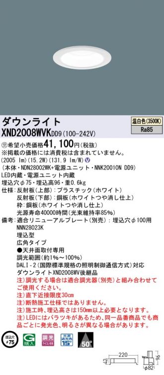 XND2008WVKDD9