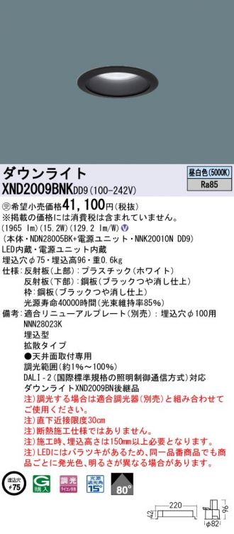 XND2009BNKDD9