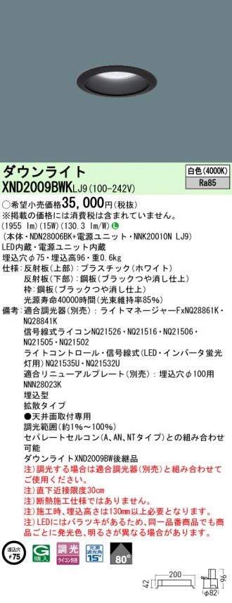 XND2009BWKLJ9