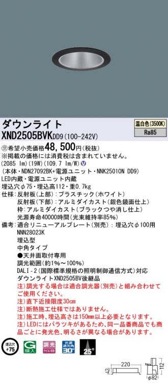 XND2505BVKDD9