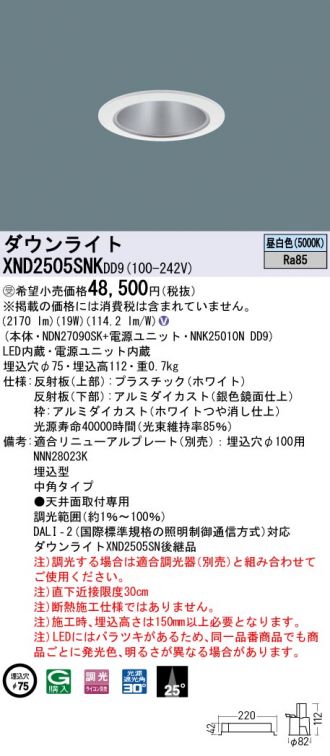 XND2505SNKDD9