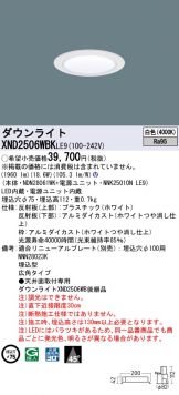 XND2506WBKLE9